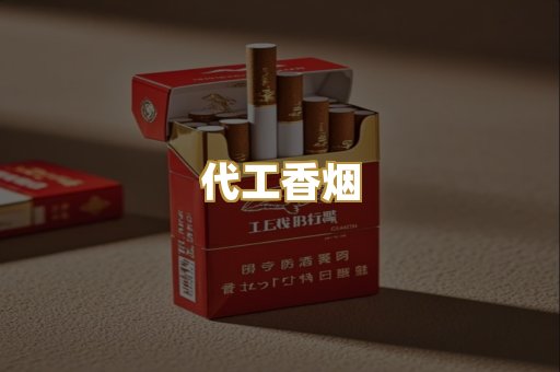 外烟爆珠